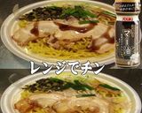 美味ドレとマー油で醤油ラーメン！作り方1写真