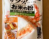 米粉でカリポリ大好きなビスコッティ作り方7写真