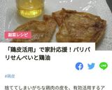 鶏油入り野菜炒め作り方11写真