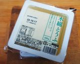 木綿豆腐で作る凍り豆腐。作り方1写真