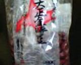 煮豆（金時豆）作り方1写真