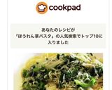 ☆我が家のじゃことほうれん草のパスタ☆作り方6写真