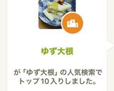 ゆず大根作り方10写真