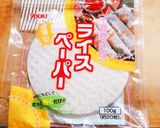 野菜がもりもり生春巻き作り方3写真
