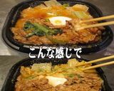 美味ドレとチョレギワサビですき焼き丼！作り方2写真
