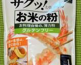 もちもちフワフワお好み焼き作り方1写真