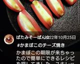 余ったかまぼこでチーズ焼き★隙間♪お弁当作り方6写真