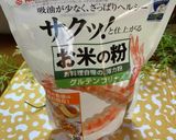 米粉でグルテンフリーマフィン作り方1写真