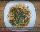 減塩パスタ作り方6写真