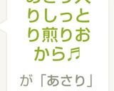あさり入りしっとり煎りおから♬作り方6写真