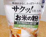 母の味を米粉ですいとん作り方1写真