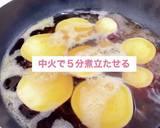 はちみつ入りさつまいもの甘露煮作り方3写真