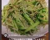 もやしときゅうりのナムル作り方22写真