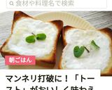 【簡単】お一人様はちみつヨーグルトースト作り方11写真