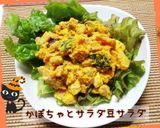 【簡単】デリ風かぼちゃと豆サラダ作り方7写真