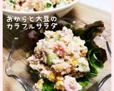 【簡単】デリ風かぼちゃと豆サラダ作り方8写真
