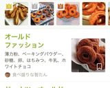 ★オールドファッションスティックドーナツ作り方14写真