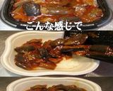 美味ドレとヤムウンセンのたれで麻婆なす丼作り方2写真