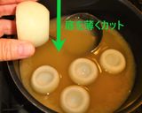 料亭風3色味噌汁⭐蕪にほうれん草ペースト作り方5写真