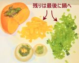 料亭風3色味噌汁⭐蕪にほうれん草ペースト作り方7写真