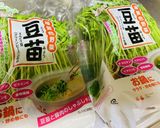 【豆苗】じゅわぁ〜っとサラダ作り方2写真