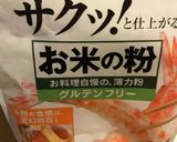 米粉でカリモチプチムゲ作り方4写真