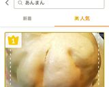 簡単!市販あんまん肉まん等の温め方コツ作り方5写真