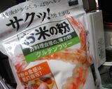 かりっもちっ～お米の粉de米粉のチヂミ♪作り方1写真