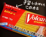 コストコソースdeアレンジパスタ作り方2写真