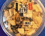 食費が吹っ飛んだ牡蠣の炊き込みご飯作り方3写真
