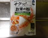米粉でサクサクスノーボール作り方1写真