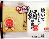 厚揚げチーズ肉巻きステーキのトマトソース作り方1写真