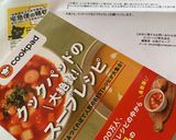 コロコロ♪コンソメスープ♪作り方14写真