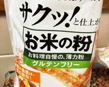 米粉ときなこの簡単スノーボール作り方7写真