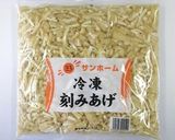 わかめとあげの塩サラダ作り方2写真