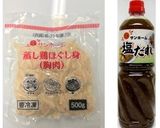 わかめとあげの塩サラダ作り方3写真