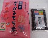 圧力鍋でもっちもち❤黒豆ご飯作り方1写真