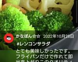 お弁当★レンコンのデパ地下サラダ★常備菜作り方9写真