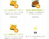 ハニーなめたけトースト♫作り方5写真