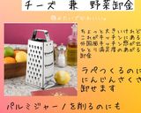 本格キャロットラペのブルスケッタ作り方4写真