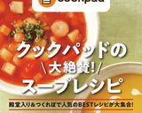 レンジで簡単♡冷たいとうもろこしのスープ作り方7写真