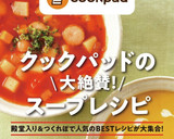 レンジで簡単♡冷たいとうもろこしのスープ作り方7写真