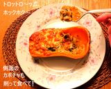 米粉で作る⭐ピーナッツカボチャのグラタン作り方12写真