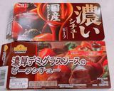 舞茸と圧力鍋、超柔らか肉のビーフシチュー作り方9写真