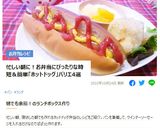 超スピーディー簡単ドッグ♬作り方8写真