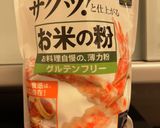 簡単！米粉クレープ作り方1写真