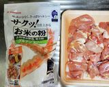 簡単☆お米の粉(米粉)で唐揚げ作り方1写真