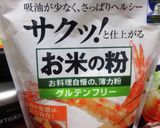 お鍋に米粉のすいとん作り方1写真