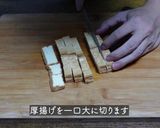 厚揚げと長芋のグラタン作り方1写真