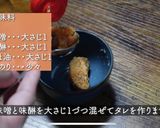 厚揚げと長芋のグラタン作り方2写真
